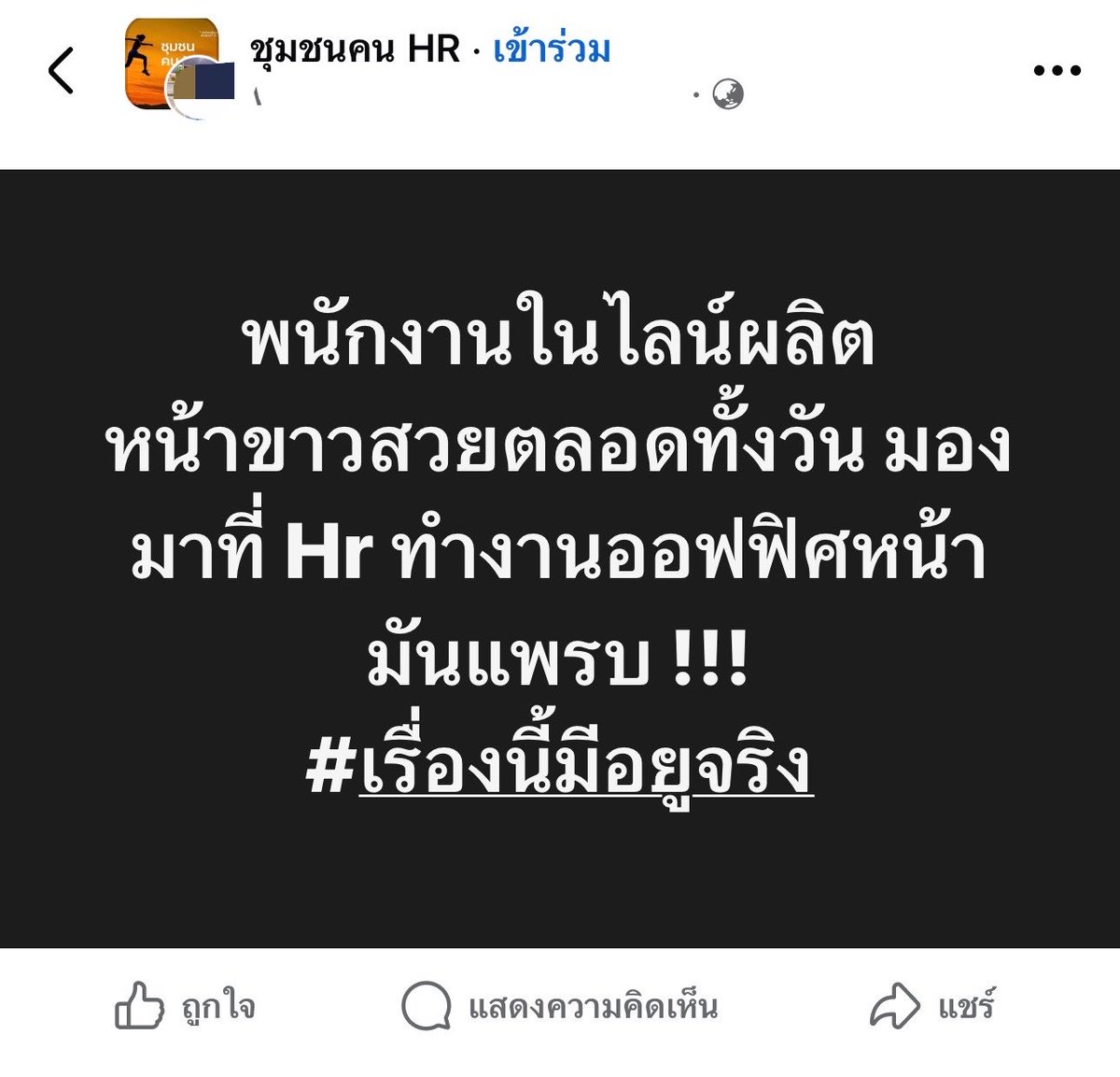 sorpor_simple's tweet photo. จริง สาวโรงงานเค้าสวยเด้งกันตลอด แบบกลับบ้านก็ยังสวย เขามีเคล็ดลับอะไร เพราะชั้นเองที่ทำออฟฟิศสภาพเหมือนโดนหมาฟัดทั้งวัน https://t.co/4H795JgLG5