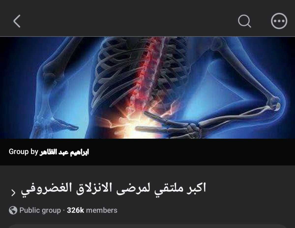 itsBtates's tweet photo. لقيت الجروب اللي هدخله عالفيس بوك https://t.co/QFHbw6AO8A