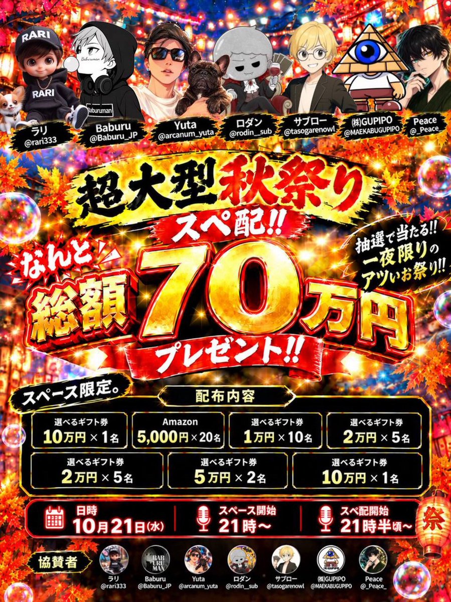 rari333's tweet photo. ※複垢について

10/1～10/21の間に作られたアカウントに関しては抽選対象外とします。

色々協議した結果みんなで出した答えなのでのご了承ください。 https://t.co/6X9kvSOims