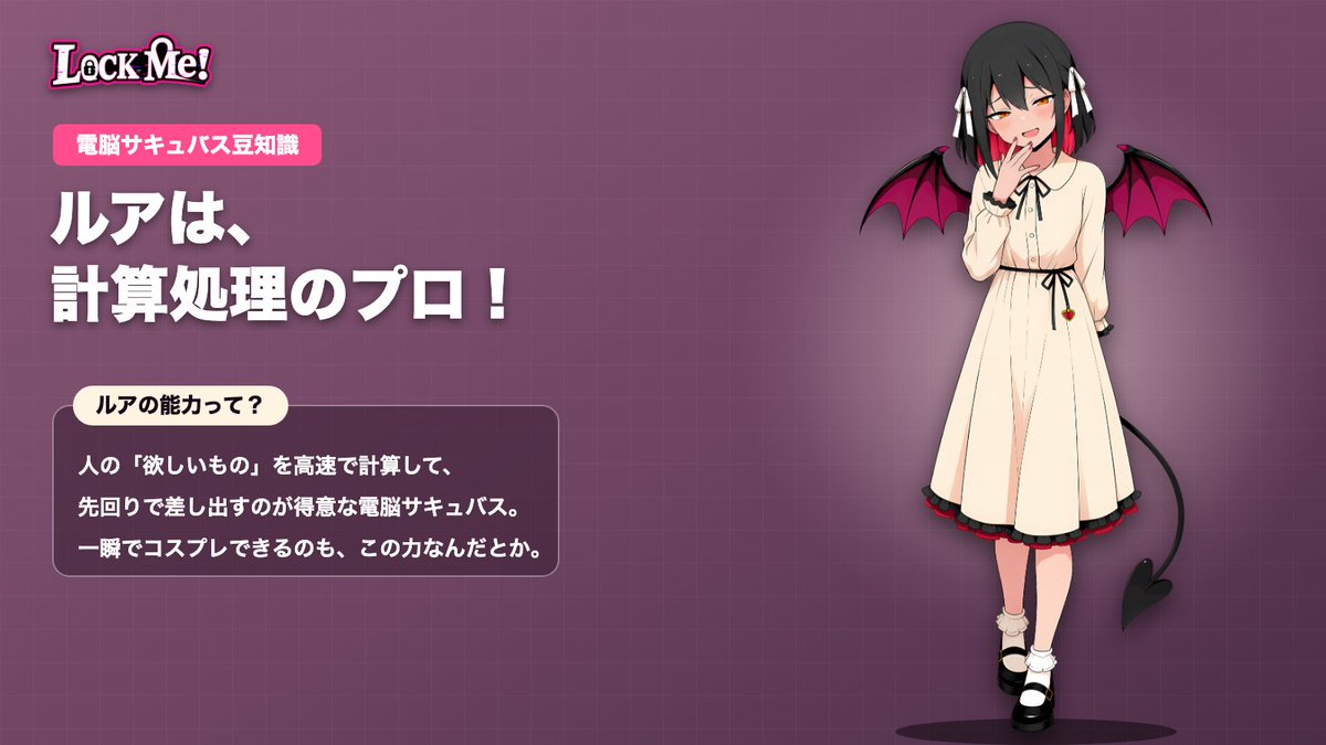 LockMe_official tweet picture