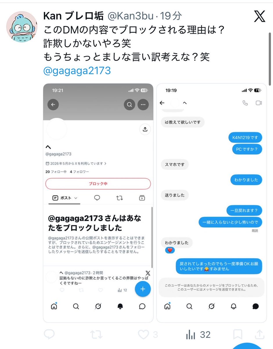 gagaga2173's tweet photo. さきにブロックしたのそっちですけどブロックした理由は？俺はされたからしただけですよ笑笑 https://t.co/8mnu5m0C2g