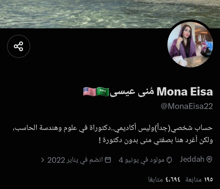 16tnkd7x's tweet photo. منى عيسى سابقا كانت محاضره في جامعة الملك عبدالعزيز 
https://t.co/8zrTTkC2gr
عنايتكم 
@MOISaudiArabia  
@pss_ar 
@ppgovsa 
@MOI__911 
@kamnapp
@NCA_KSA 
وطن بلا فساد 🇸🇦 https://t.co/I0OmrpoTsk