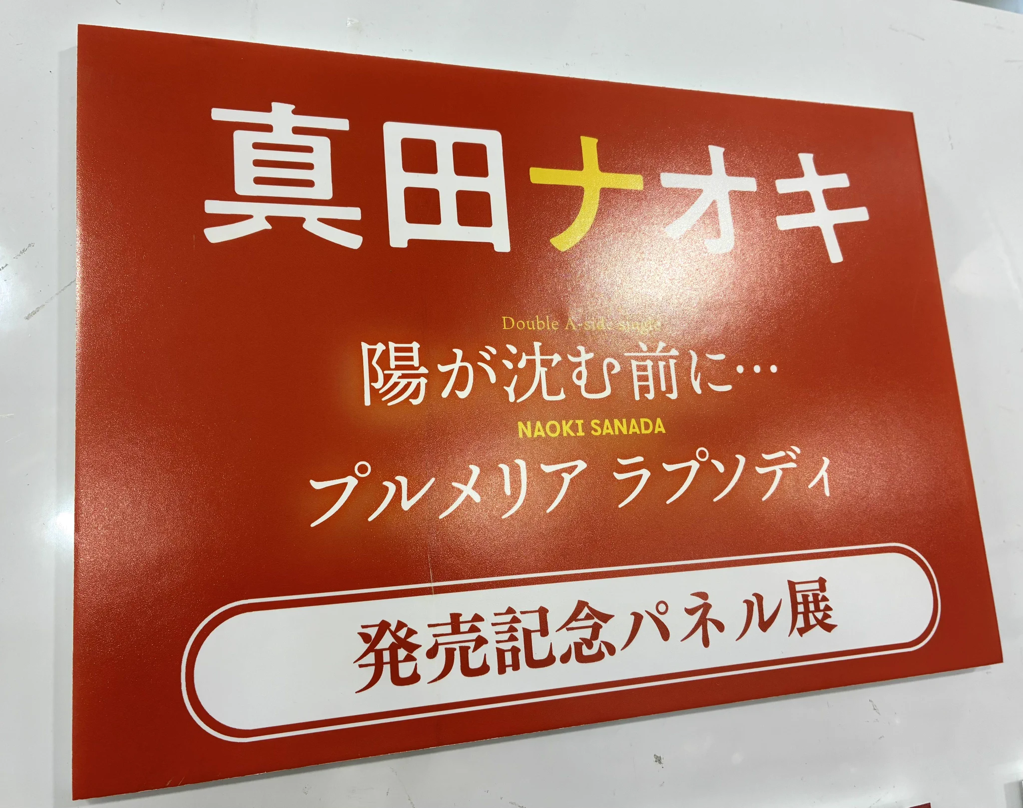 タワーレコードあべのHoop店 on X: 