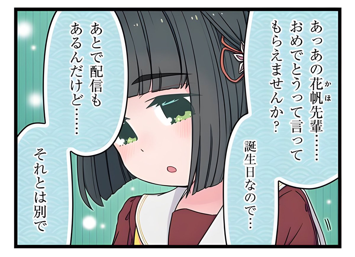 god_gatx105o's tweet photo. お仕事終わって帰宅しました👘🪷
帰りおでかけますこっと探してましたがアンサーだけ売り切れでした〜頑張って探します💪
さやかほ推しですがぎんかほも良き良き🥰🥰🥰
皆さんもお疲れ様でした🍵
#百生吟子生誕祭2026 https://t.co/7G94HwYyyg
