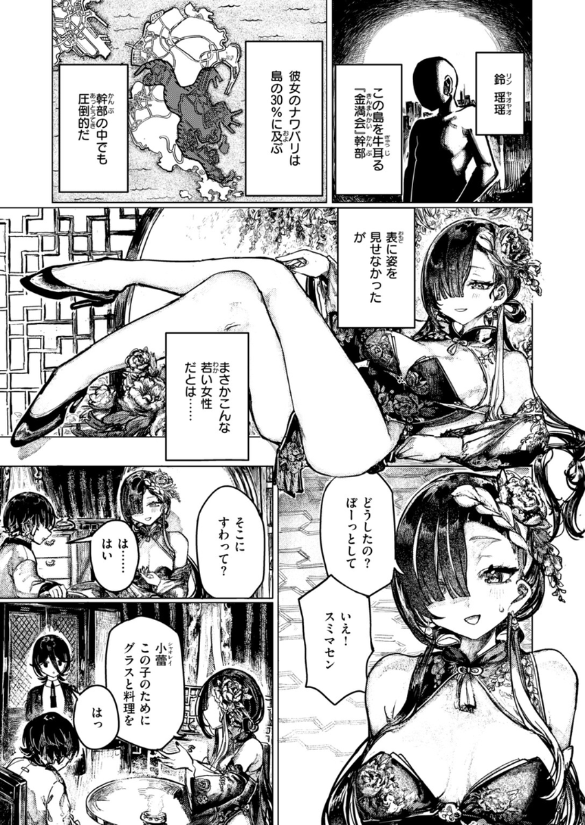 Jose66750415's tweet photo. この街で生きていくには…これしかなかった 1/4 https://t.co/4WcDx8HB7q
