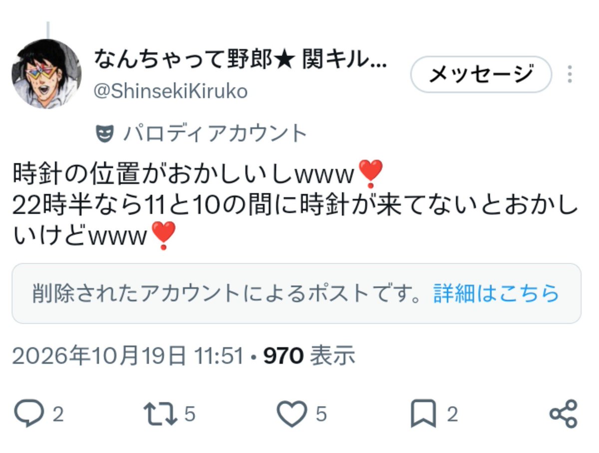 PAY1047541's tweet photo. @74xBpce1 @nezukyouya @ShinsekiKiruko @CBR1000RR_HS @dosukoi110 @mkmtmk1 @Magmag40887776 @coQTLHXcDCKBYMi @yamada1gmn @klPbjTHCW6m6XlQ @maruyangtgtgt @tomatofriendLA @kazuki_znhw @Edward031790041 @goranger2019 @oshrikaikai @huinailu186488 @jHvNUIDakd3KDDd @takayuki0577 @74x3pce @74x8pce 同一スクリーンネームを別垢に入れ替えたらアカウント削除がバレないと思ったの？(笑)
爺さんがアカウント削除した証拠が残り続けて恥をかいただけでしたね(大爆笑) https://t.co/RVsPsuyRk8