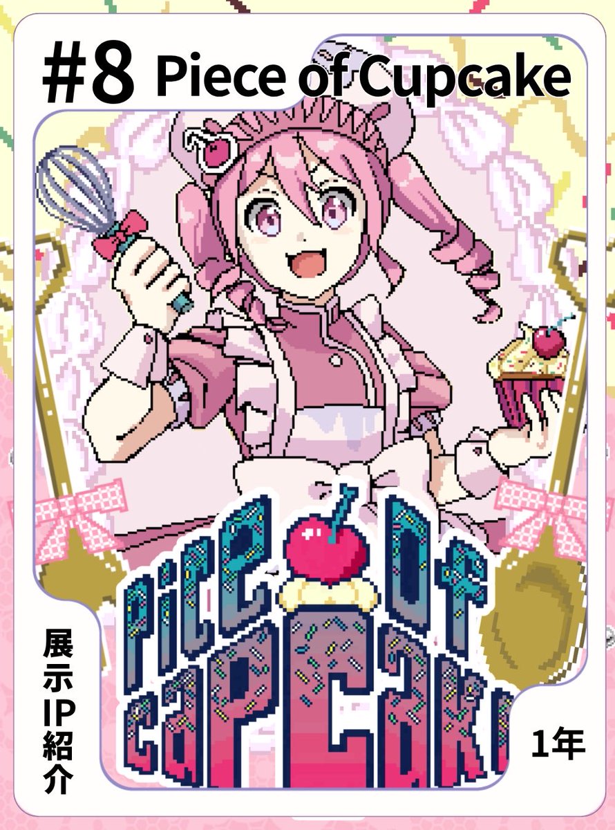 Mediaart_lover's tweet photo. 【2026女子美祭展示】
『Piece of Cupcake（ピースオブカップケーキ）』

2026年10月23日（金）～25日（日）
10:00~16:30
女子美術大学 相模原キャンパス
10号館4階 1041教室

ご来場お待ちしております♪

＃女子美
#メディアアート同好会 https://t.co/2eS0wrO7Vg