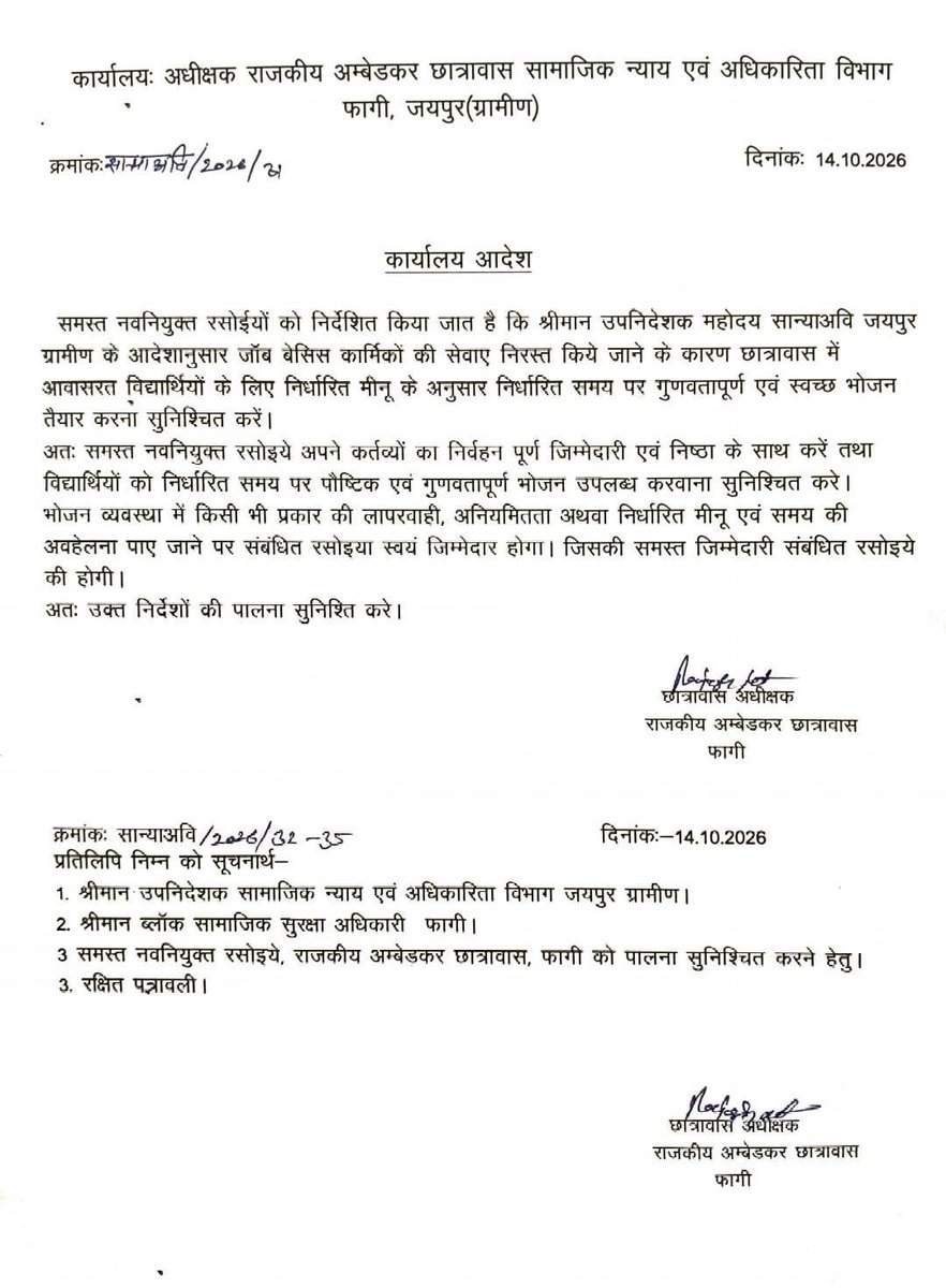 AnuragJareda1's tweet photo. सर आपके आश्वासन के हिसाब से लग रहा हे फाइल लेने जैतारण आना पड़ेगा क्यू इतना बच्चों को परेशान कर रहे हो सर ऊपर से ये ऑर्डर बच्चों को आत्महत्या के लिए मजबूर कर रहे हे क्या किसी के साथ अनहोनी का आप इंतजार कर रहे हो 😭😭😢😭😢😭 
@AvinashGehlot_ @RajCMO @DrKirodilalBJP https://t.co/HFzi3VZ8CI