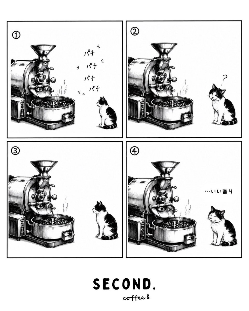 secondmanga's tweet photo. 今日も、いつもの一杯を。☕️
SECOND. coffee&amp;｜4コマ漫画

SECOND. coffee&amp;の住人
ネコ

#4コマ漫画 #コーヒー #manga #coffee #secondcoffee https://t.co/ExvznjqCSb