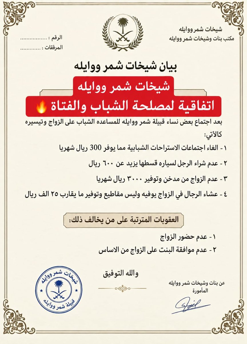TTi1_12's tweet photo. 5_الغاء لليلة الدخلة https://t.co/1y5oKjWr8z