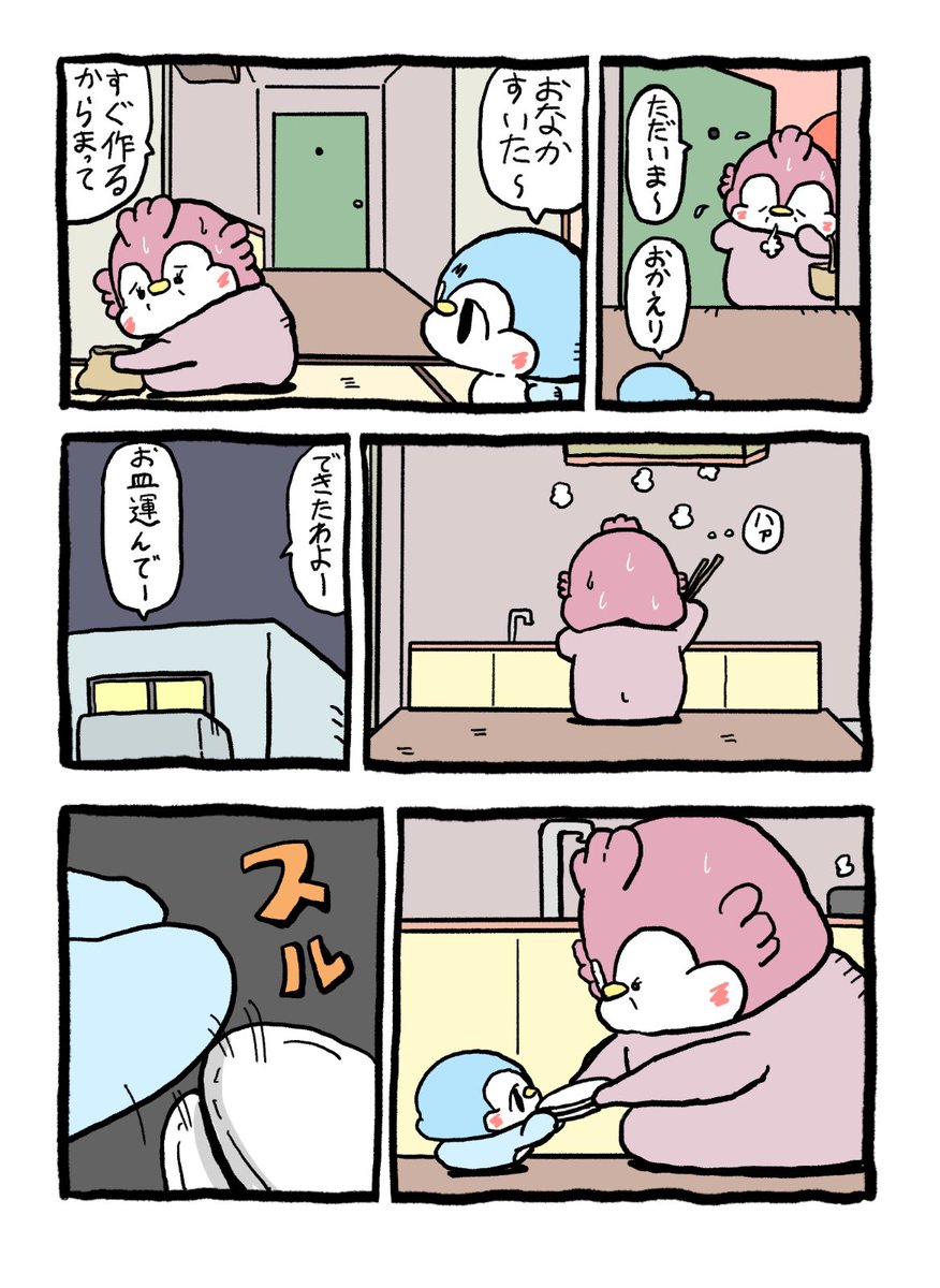 onakapeko10's tweet photo. 怒りが先にきた自分に反省 (1/2) https://t.co/GqyJX07rNe