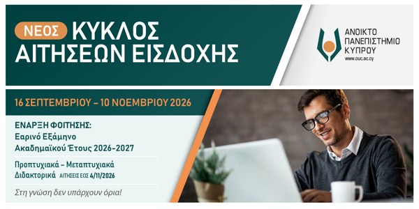 oucyprus's tweet photo. 🎓 Study 100% online with #OUC.

Applications are open for Spring Semester 2026–2027:

📘 Bachelor’s
🎓 Master’s
🔬 PhD
📚 Standalone modules

📅 Deadlines:
• PhD: 4 Nov
• Bachelor’s / Master’s / Modules: 10 Nov

💻 Apply:
https://t.co/4sVxnZRGub
20+ years of expertise in distance education. Study from anywhere, on your own time.

#OpenUniversityCyprus #DistanceLearning #ApplyNow #OnlineEducation #HigherEducation