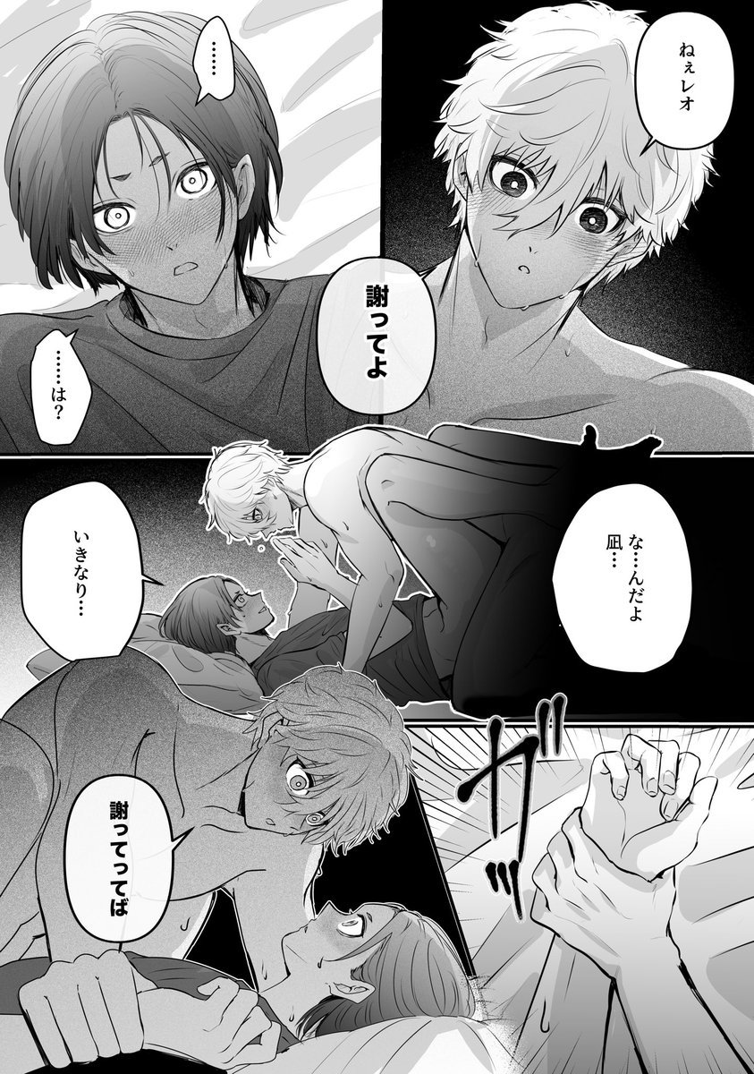 sakabe114's tweet photo. 無配は この漫画かきおろしてもっていきます 4ページぇろです。
ngro https://t.co/D6DJ1t1Dt9