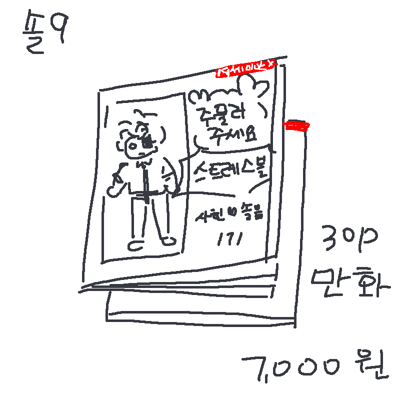 ss171iit's tweet photo. [RT💚] 〈 솔9  사헌솔음 배포전 성인 만화회지 선입금 마켓 OPEN!〉
🗓 10-20 12:37 ~ 10-26 23:59

자세한 내용은 TMM폼을 참고해주세요!
⟡ TMM폼 ➫  https://t.co/YGTRX0iXnI https://t.co/vK2q0qtf8o