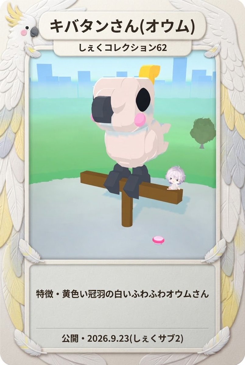 yumetyann0630's tweet photo. PiggUのスナップでもアップしたけど、こっちも続きのアップしなきゃだったー
 #しぇくコレクション  #しぇく作  #PiggU https://t.co/MPaynDoBev
