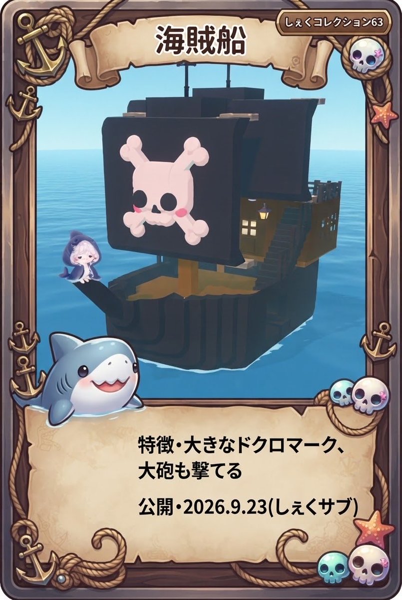 yumetyann0630's tweet photo. PiggUのスナップでもアップしたけど、こっちも続きのアップしなきゃだったー
 #しぇくコレクション  #しぇく作  #PiggU https://t.co/MPaynDoBev
