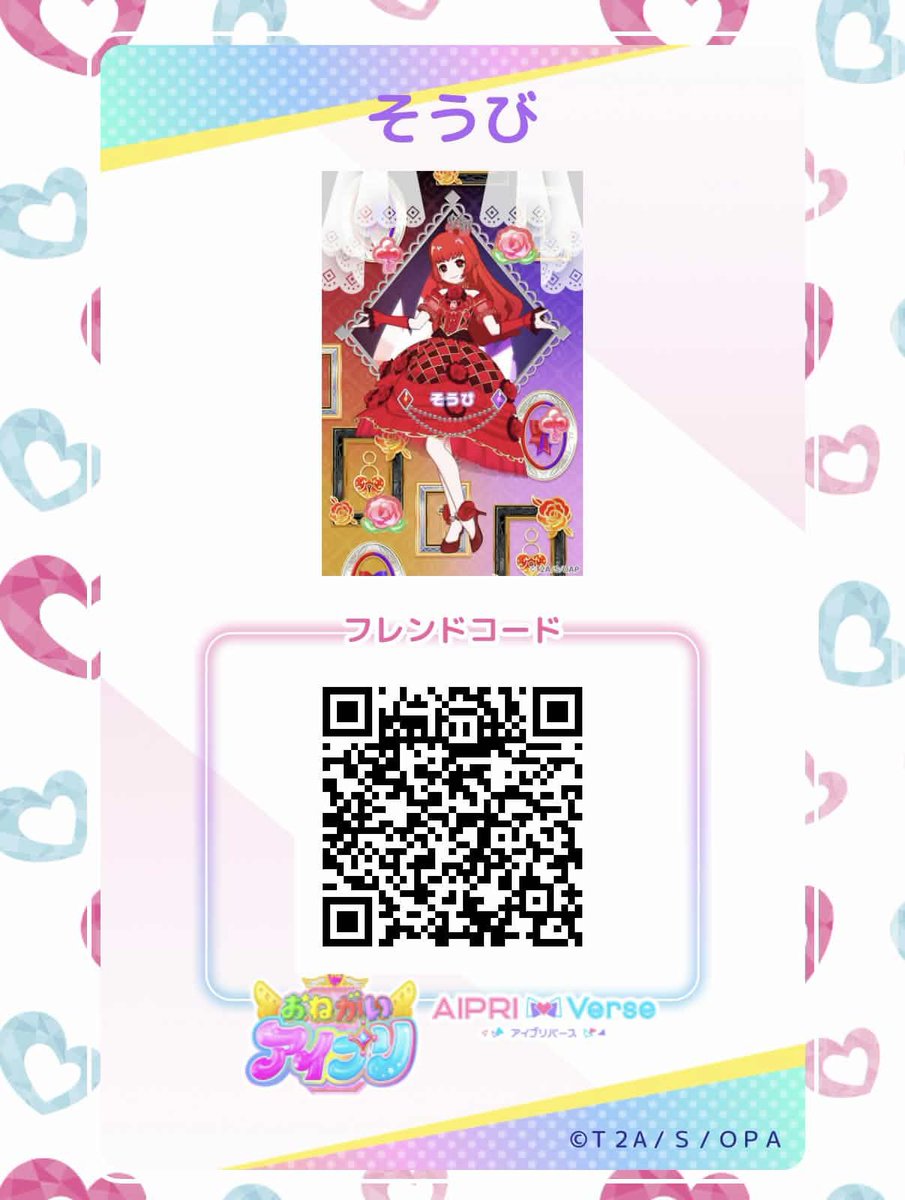himitu_ruka's tweet photo. ◆そうちゃんと遊びたい！というお声がちょこちょこあって嬉しいので、お気に入りのフレカ載せときますね☺️🫶
ダークサクラアイver.と好きな方で遊んでくださいまし🌹

遊んだら教えてくれると全力で喜びます🌹 https://t.co/pVc9pkUQ4v