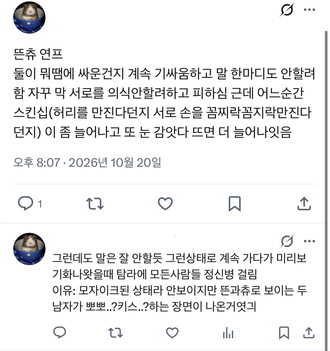 sse7_n's tweet photo. 뜬츄 뭐라도 올려야할거같아서 https://t.co/GXGgqcs4zs