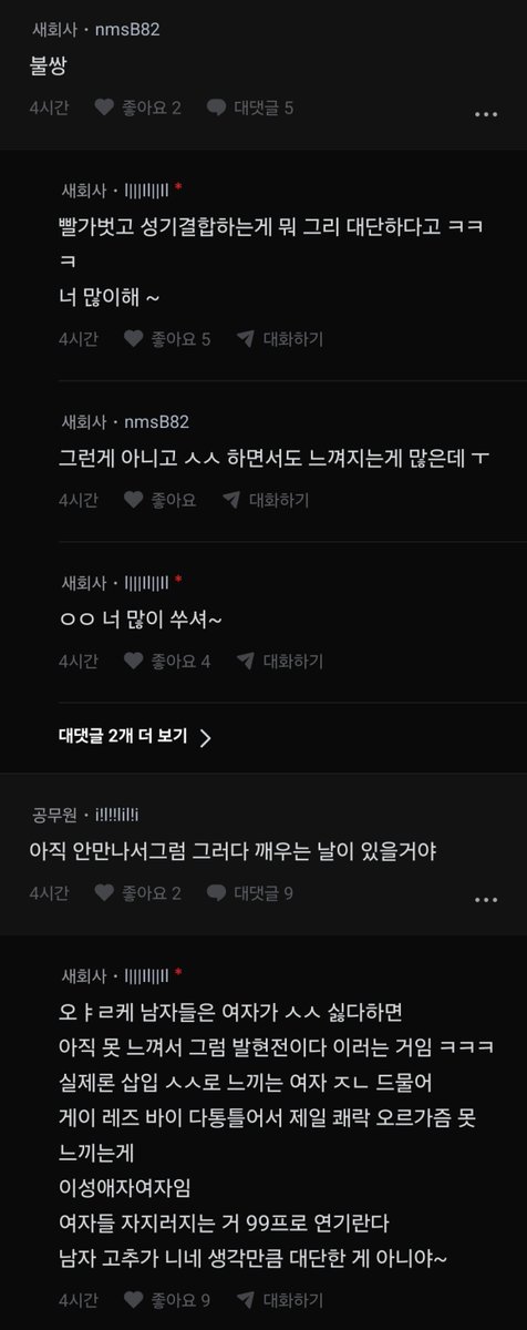bingbingblind's tweet photo. 20중 여자인데 성욕 진짜 단 1도 없음🥺🥺🥺 https://t.co/gcFv1g1kRa