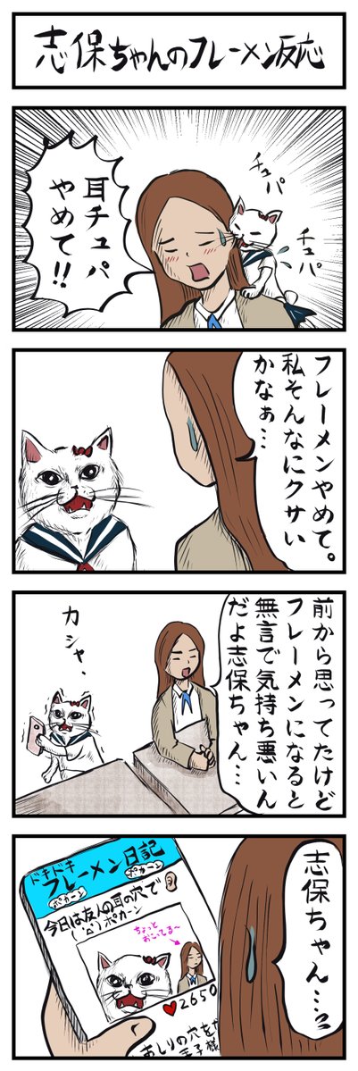 kanimiso_1_'s tweet photo. ４コマ再掲🐈💕(　ﾟдﾟ)
「志保ちゃんのフレーメン反応」
#4コマ漫画 https://t.co/oyTFwFN2Ce