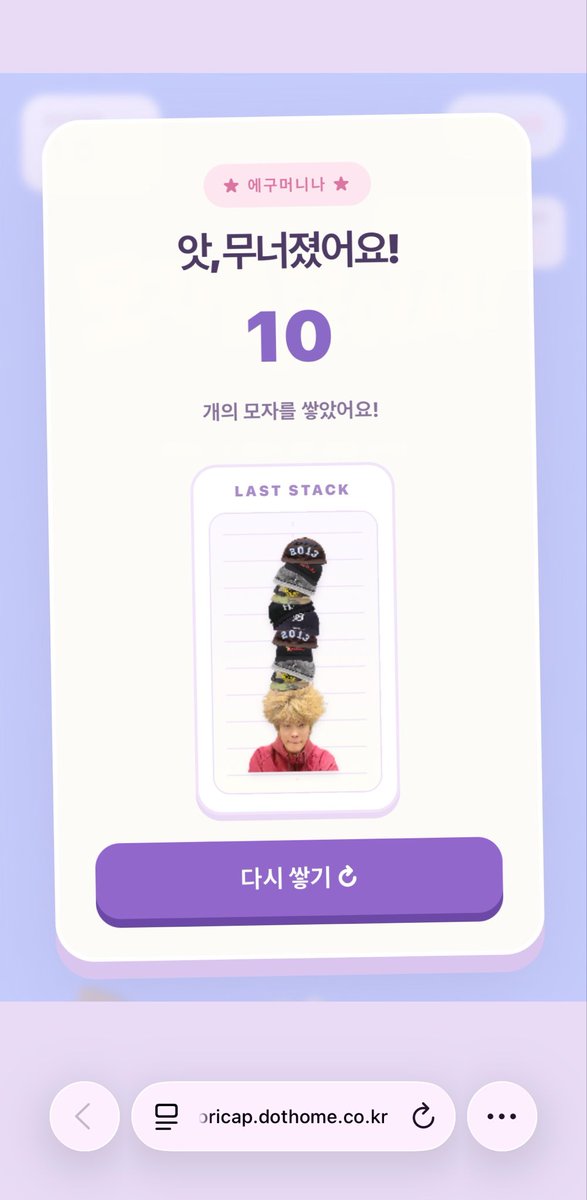 ttoheeluv's tweet photo. #또리의_모자를찾아서

 최선을다햇어요… 🥺🧢 https://t.co/uX4a5cSJCi
