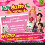 Photo by ชีหมวย. (@chemuay_)