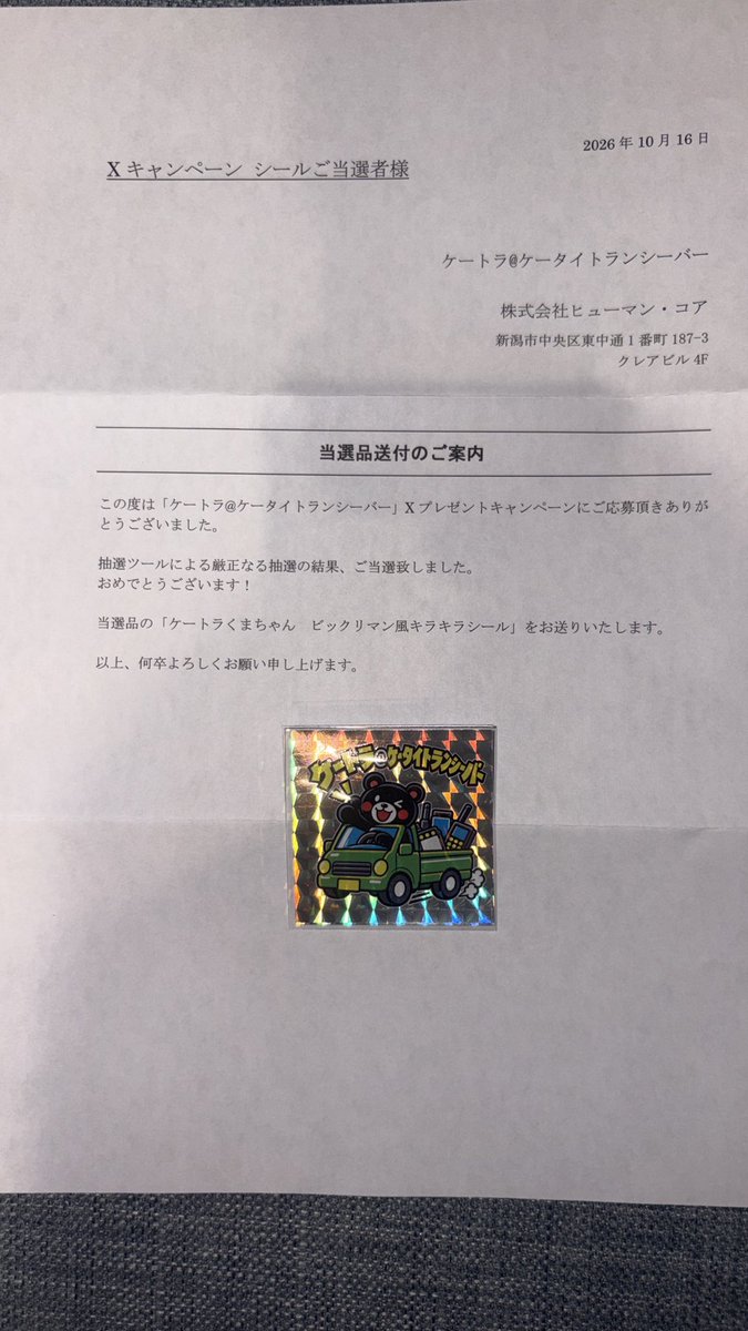 taketake0zero0's tweet photo. ケートラ＠ケータイトランシーバーさんより
いただきましたー！

このキラキラシール可愛いくてなかなか使うのがもったいくらいです！

#yumobile

#iPhone https://t.co/FSrIJSF4Am