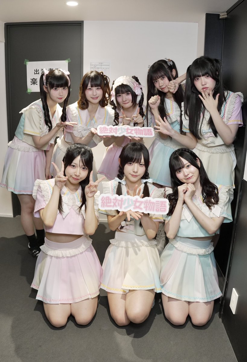 DSkenkyusei's tweet photo. 絶対少女物語vol.3 お越しいただいた皆さまありがとうございました🎀✨

以下セットリストでお送りしました！
🧠チャーミン的☆進化論(ChumToto)
🍋もうわたしを好きになってる君へ(リルネード)
🌈君は無邪気な夏の女王(虹のコンキスタドール)
🪽Special♡Spell(きゅるりんってしてみて)

#絶対少女 さん、お招きいただきありがとうございました！！

#DEARSTAGE研究生