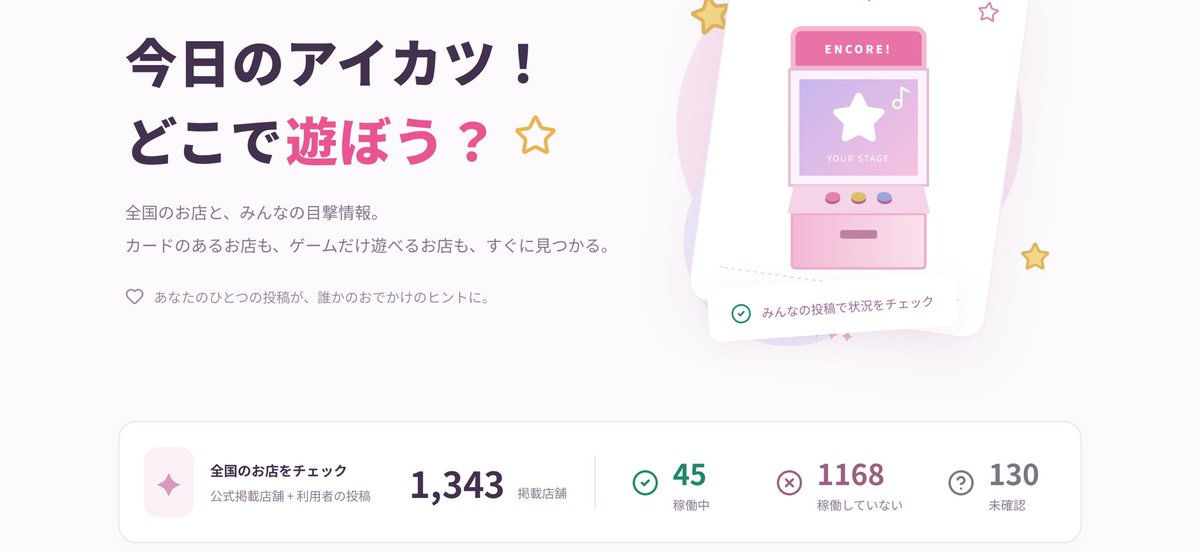 akiramusumeoshi's tweet photo. アイカツ稼働台数、ついに都道府県以下の45台に！！
ちなみに東京は8台稼働中なので、県内全滅の場所も多いぞ！！ https://t.co/bvvb4IDPbL