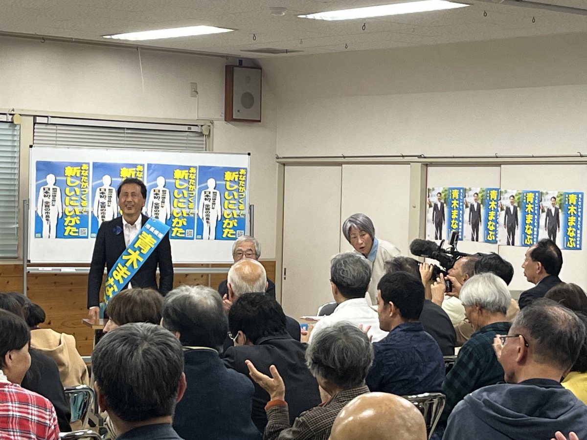 VNt94xmkyNwwc1e's tweet photo. 新潟市西区
坂井輪コミセン
青木まなぶ新潟市長候補
個人演説会
盛り上がりました
#小学校給食の保護者負担復活ストップ
#液状化対策の住民負担ゼロ
#にいがた2キロを超え8区全体のバランスの取れた発展
#新潟市長は青木まなぶ一択 https://t.co/MrAkHeI99j