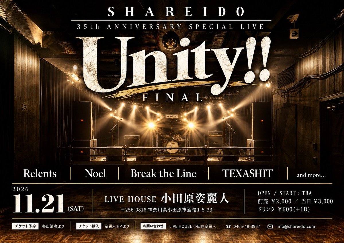 NAO_MUSIC_ZUSHI's tweet photo. 【告知】
2026年11月21日(土)
SHAREIDO 35th Anniversary Special Live『Unity!!』FINAL
Relents／Noel／Break the Line／TEXASHIT and more...
※詳細はフライヤー参照

今日も１日お疲れ様です！
明日は真夏日の予報。
このイベントも同じ���らい暑い１日になるので、よかったら遊びに来て下さい！ https://t.co/QfwUXTOiNI