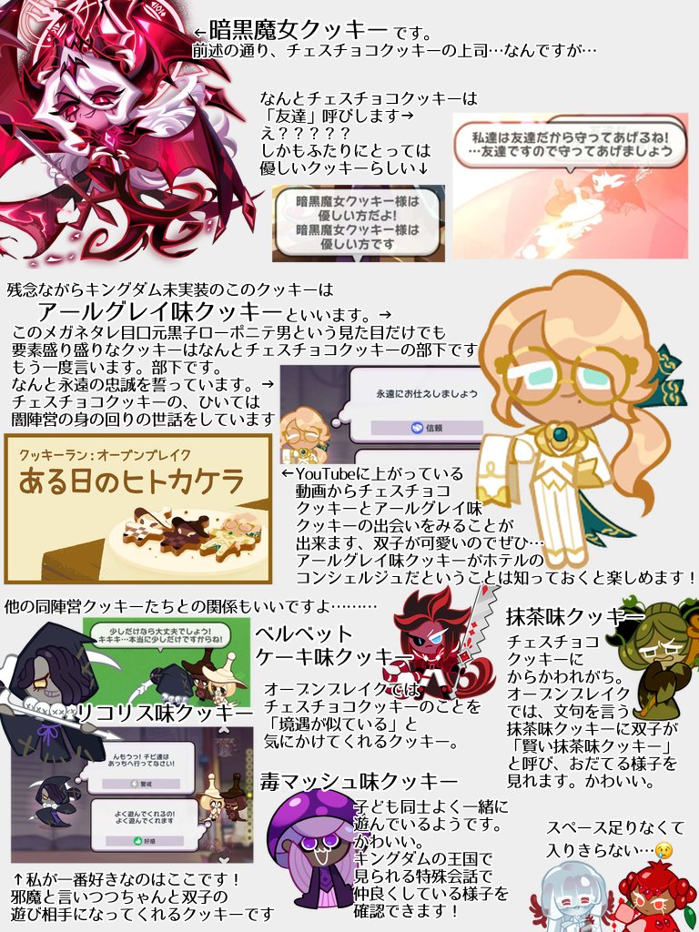 T80UePfEu953591's tweet photo. 最近キングダムを始めたばかりの方に向けて最推しのチェスチョコクッキーを紹介しようと思います！！！とっても可愛い双子ちゃんですよ！！！！！ https://t.co/MVpQGltUjV