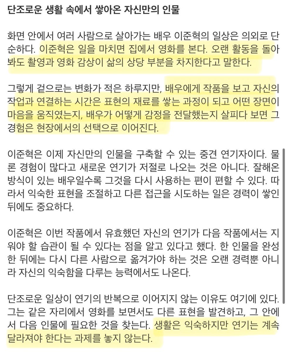 Aside_jh's tweet photo. 배우 이준혁, 조용한 일상 속 뜨거운 연기 욕심

https://t.co/PATfAp8NTS https://t.co/a40scb7P5d