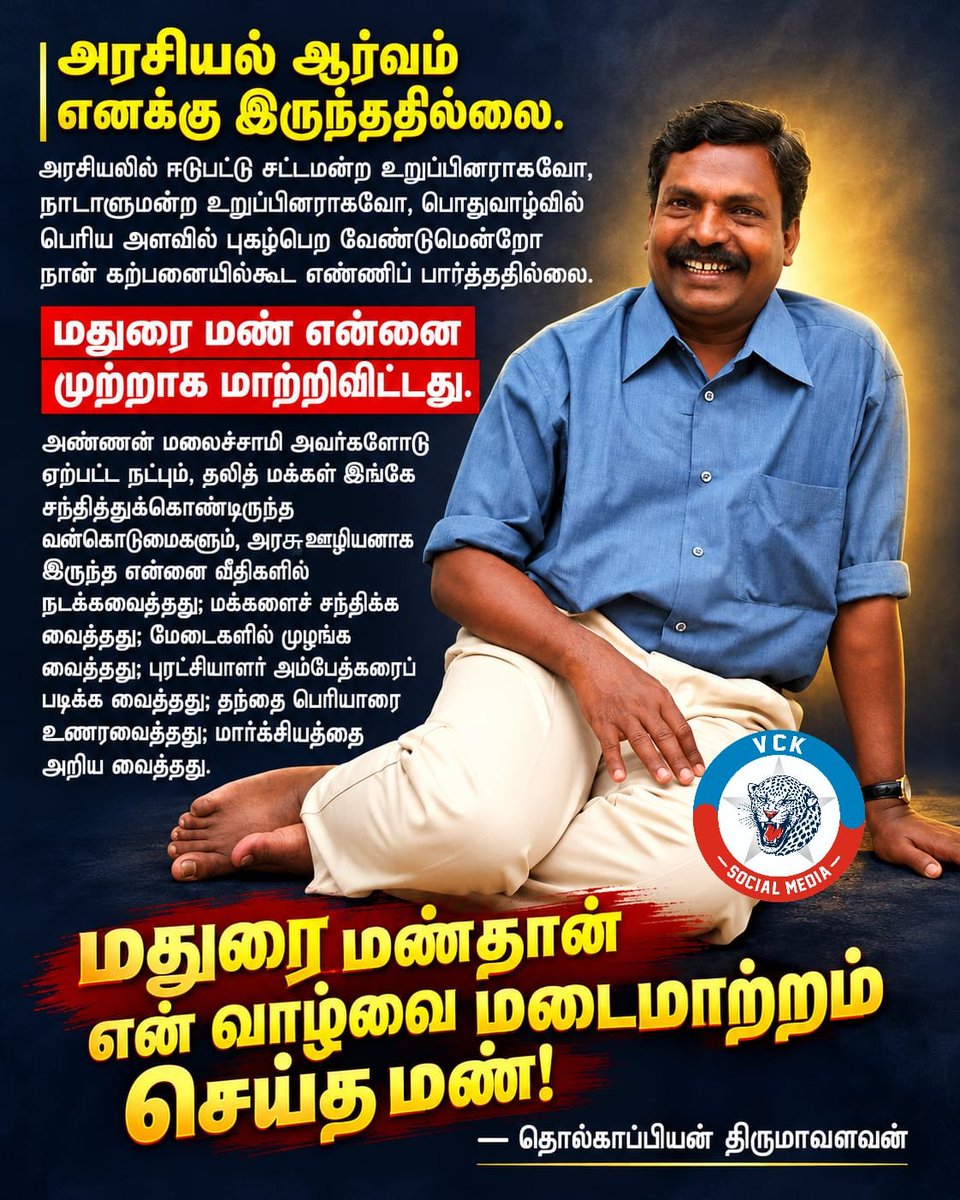 VckSevak's tweet photo. @thirumaofficial https://t.co/KbgDicsDvt