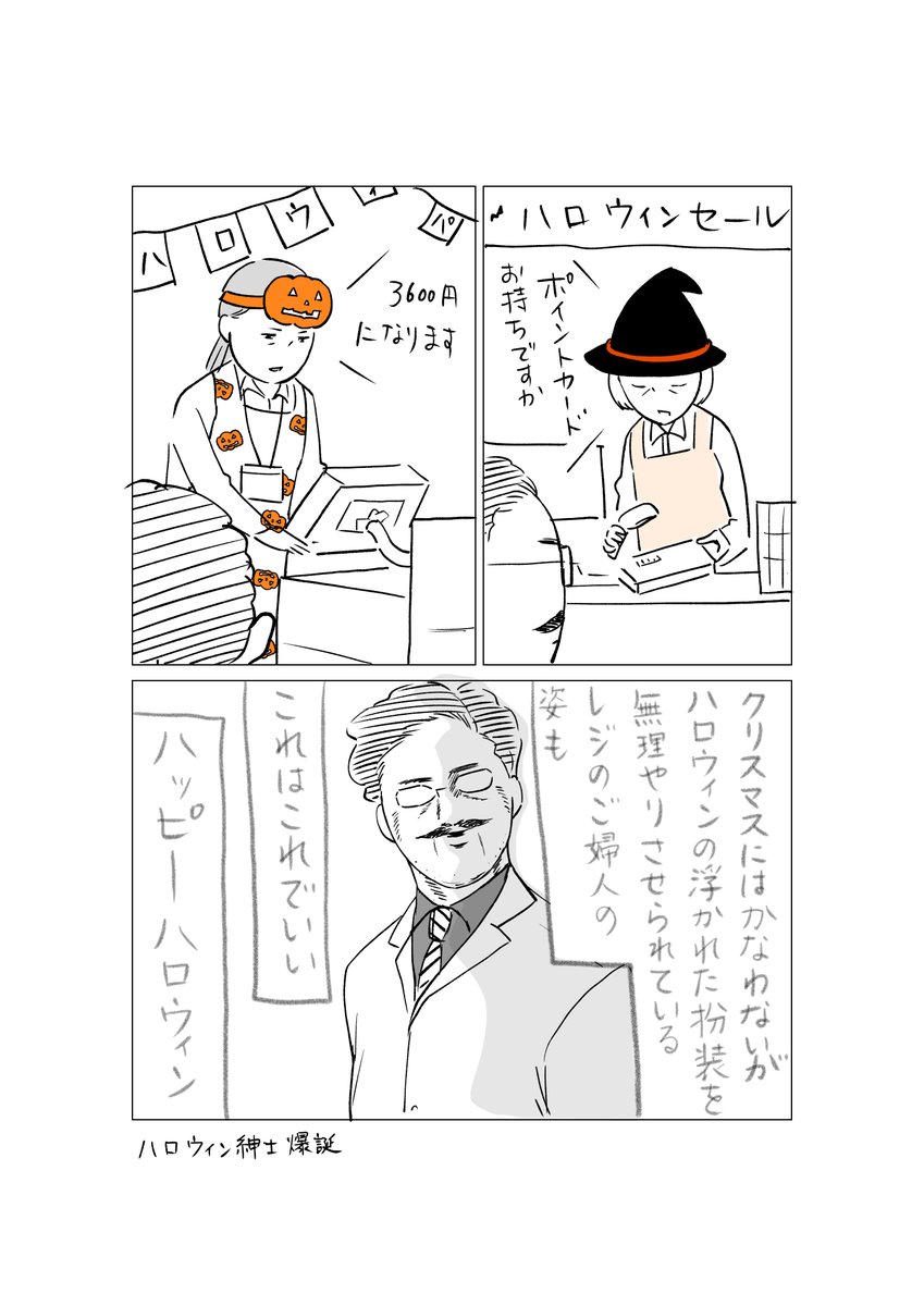 harurock_mo's tweet photo. 今年も奴の季節がやってきた（サミ〇ト）が毎年ノリノリ。うちの近所だけ？ https://t.co/qIS9mZfPz3