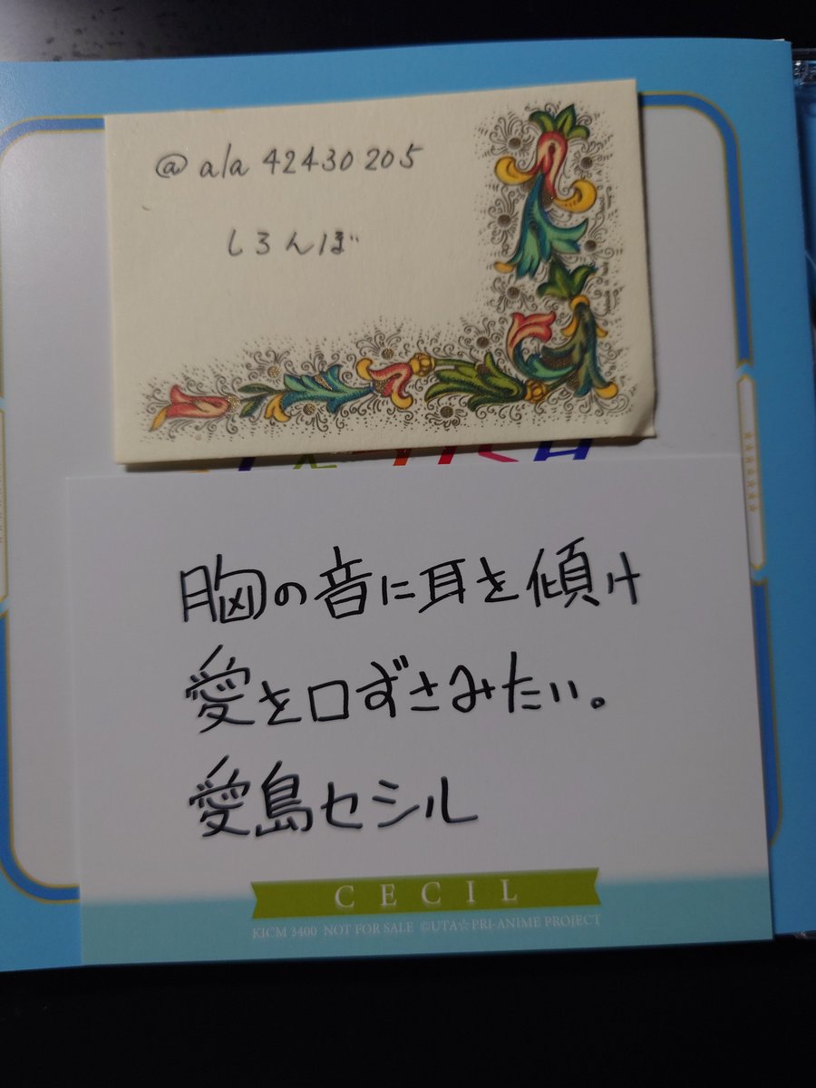 ala42430205's tweet photo. @moko_e_c はじめまして、検索より失礼します。
当方、セシルさんメセカを所持しておりますが、そちらの真斗さんと郵送にてお取引は可能でしょうか。
ご検討お願いいたします。 https://t.co/MSsmSFWj0g