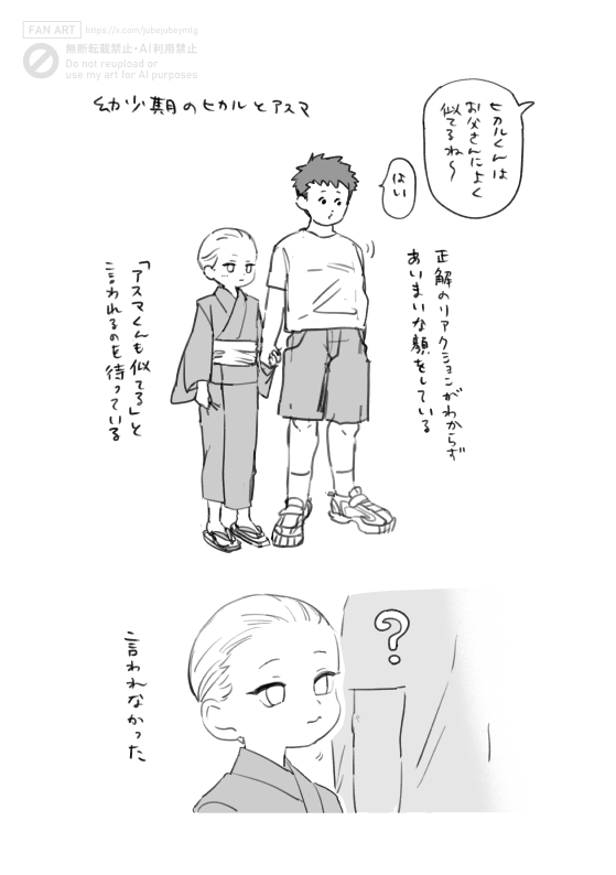 jubejubeymtg's tweet photo. 幼少期妄想 https://t.co/tRm31l59uH