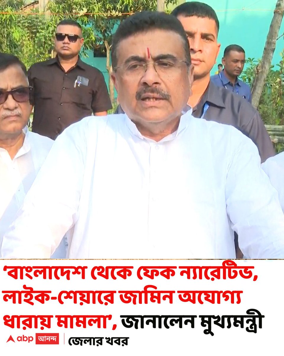 abpanandatv's tweet photo. চোরবাগানে মৃতদের বাড়িতে গেলেন। তুলে দিলেন চেক। সেই ফাঁকেই সংবাদমাধ্যমের মুখোমুখি।
https://t.co/kGJEJw8Kz4 বিশদ পড়ুন।
#SuvenduAdhikari #Chorbagan #Stampede #ABPAnanda https://t.co/i3PcNUr4Vf