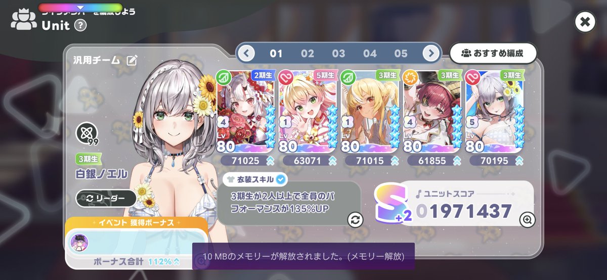 teresuke_HL's tweet photo. 爆発力期待して中確率編成してみたけど、わずかに上がる🤔
ねねさんの方がパフォーマンス高いけど、ころさんの中確率と2凸が効いてるのかな？(⁠●⁠´⁠⌓⁠`⁠●⁠) https://t.co/hGpCukxhqX