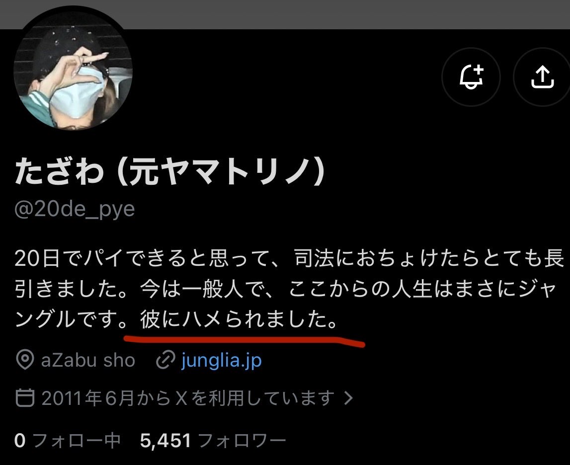 ninokixinc's tweet photo. プロフィールの「彼にハメられました」は秀逸　#ヤマトリノ @20de_pye https://t.co/81O1T7rVHe