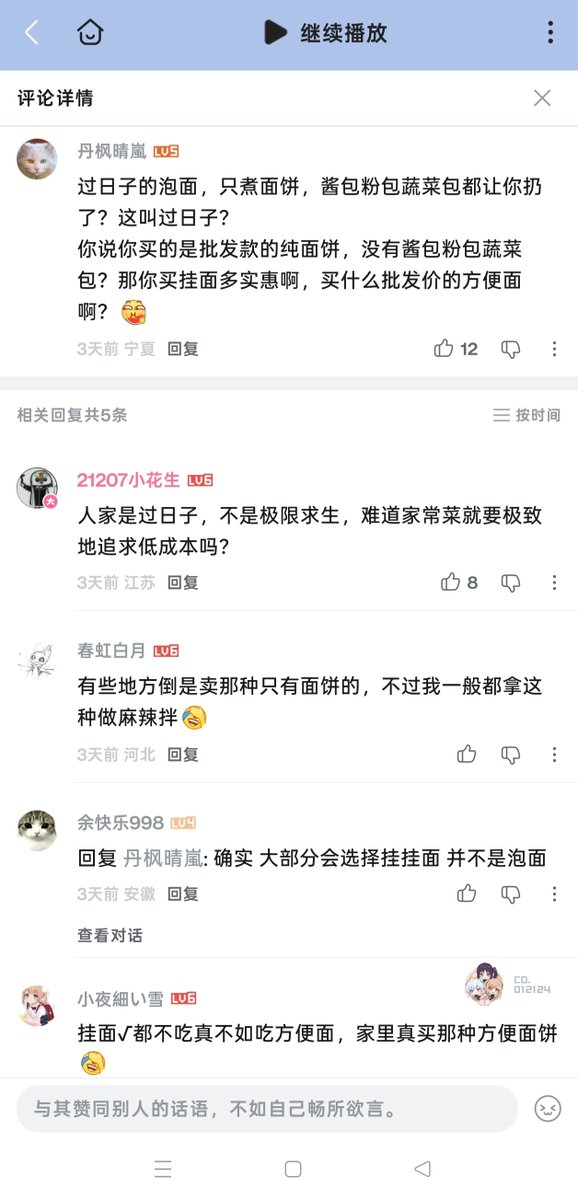 Strf_9040C's tweet photo. 我真力竭了
现在连做个面条都能被扣帽子了吗 https://t.co/EZ9LouRewC