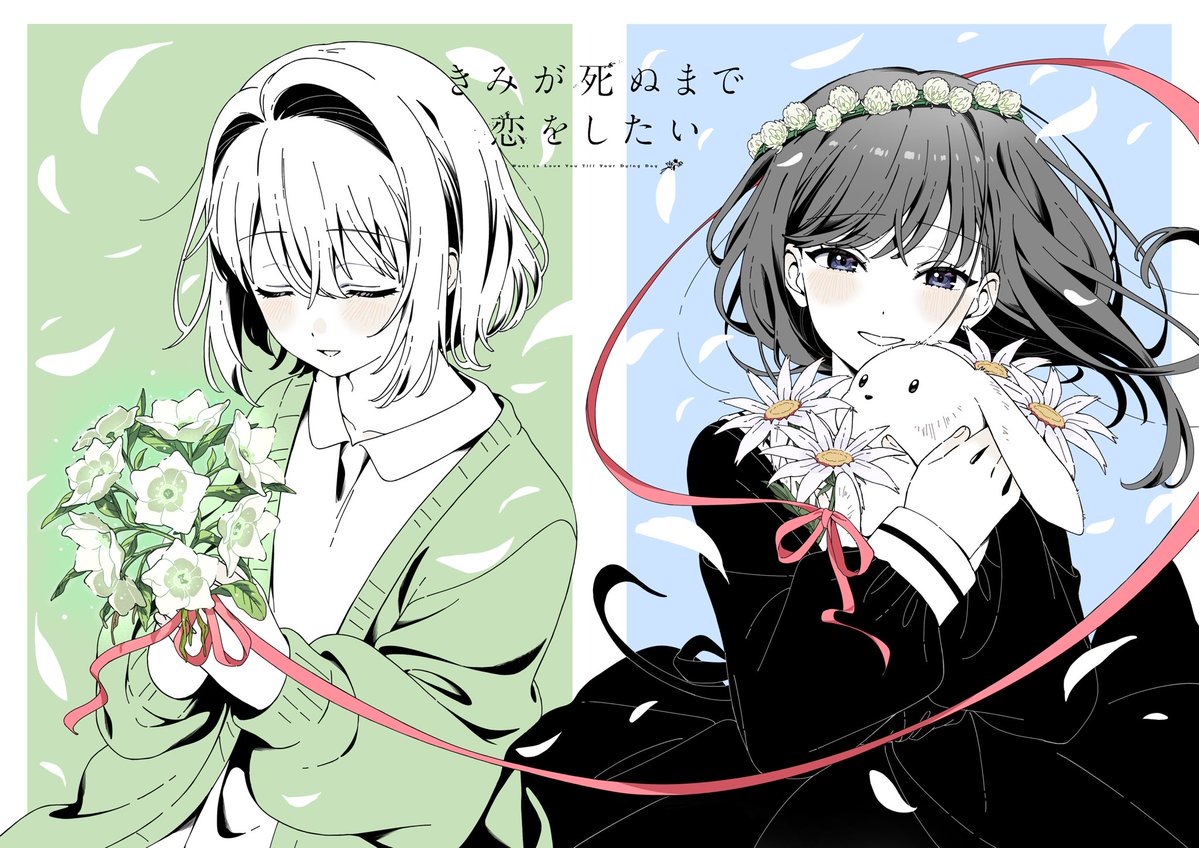 roll2chan's tweet photo. シーナ&amp;ラウラ💐

実はこのイラストたちには3つの秘密があります
なにかわかりましたか？？

#きみ死ぬアニメ https://t.co/GMBErXaZto