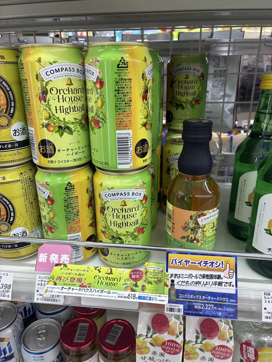 hyide1234's tweet photo. #本日の一杯

#オーチャードハウス
#ハイボール缶
#コンパスボックス

帰りには、ハイボール缶も、並んでました。

スッキリ、良い香り。
ゴクゴク行ける。 https://t.co/OemkTvlSUb