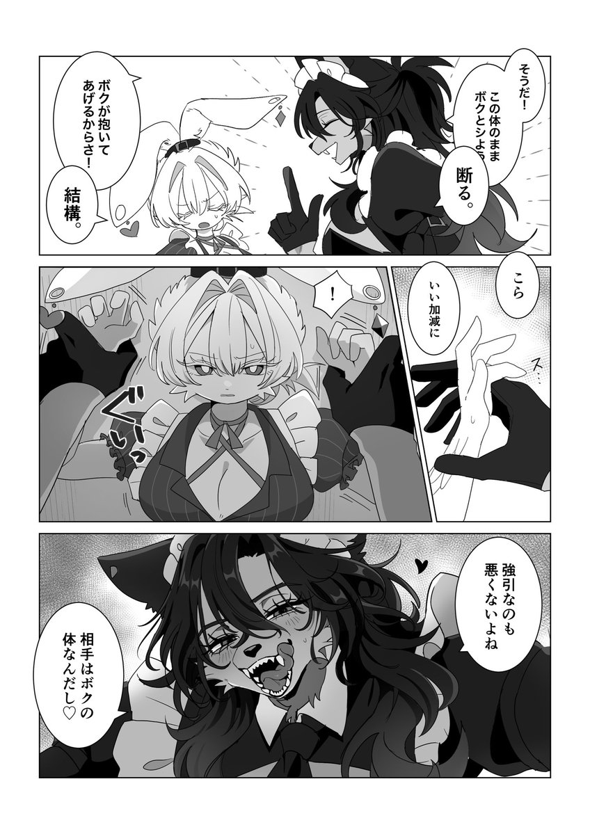 115MEG's tweet photo. 入れ替わりシチュの漫画です♡♡ https://t.co/2SDgZsDizJ