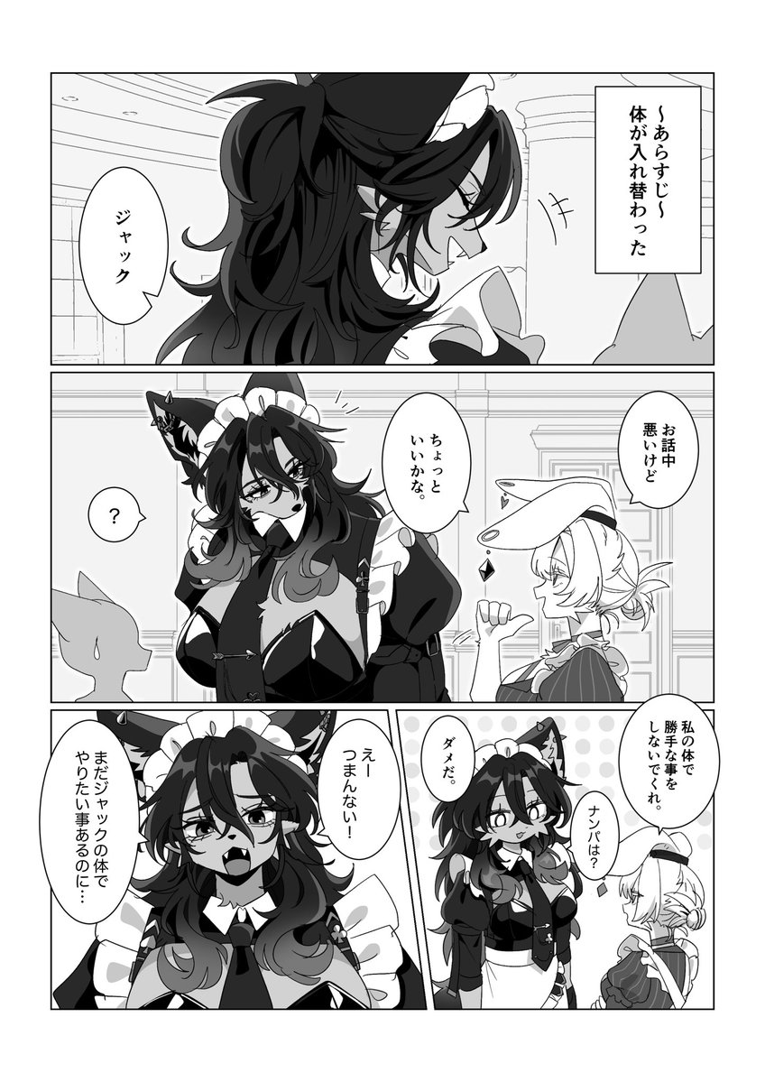 115MEG's tweet photo. 入れ替わりシチュの漫画です♡♡ https://t.co/2SDgZsDizJ