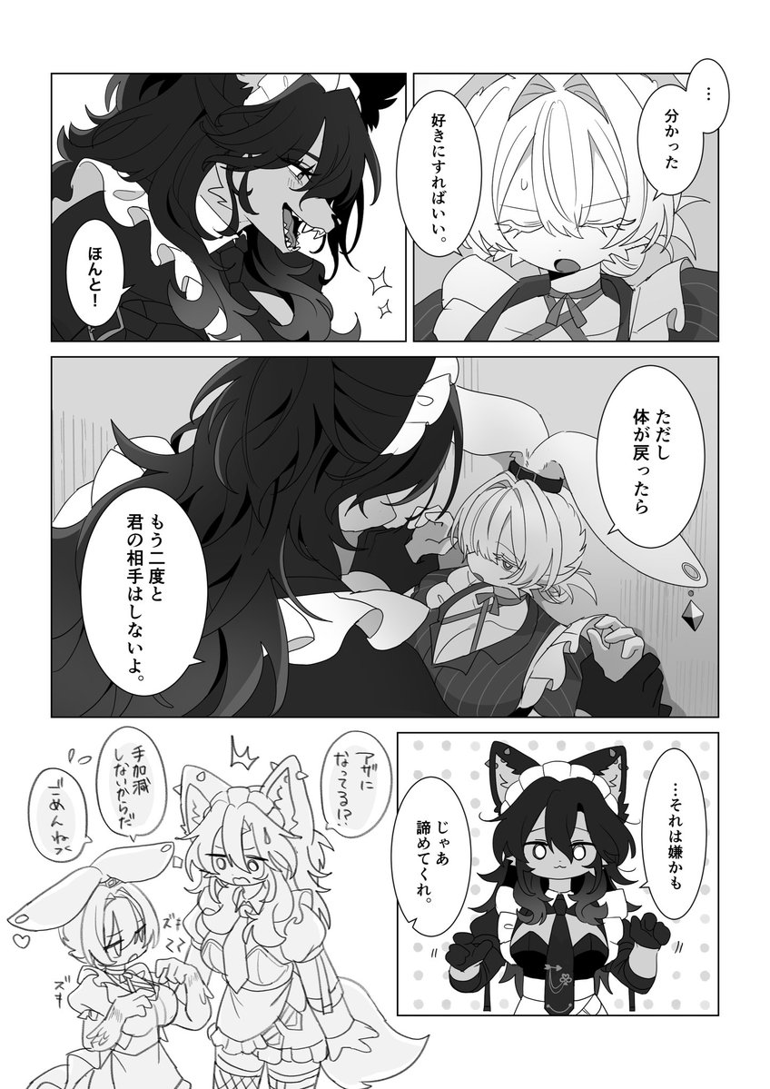 115MEG's tweet photo. 入れ替わりシチュの漫画です♡♡ https://t.co/2SDgZsDizJ