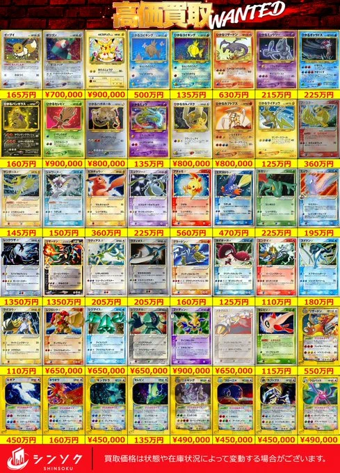 シンソク新宿店@旧裏ポケカ 遊戯王 レトロ カードショップ 買取 PSA