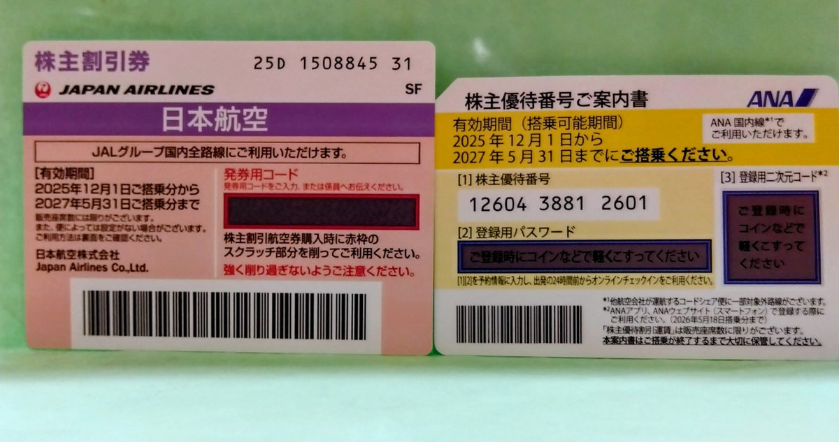 kinkentakano's tweet photo. ＃ANA株優
＃JAL 株優

お求めやすい価格になっています！

有効期限は2027年5月31日迄
1500円で販売中ですよ〜

金犬くん高の原店
byうさぴょん https://t.co/RHjQcIrA54