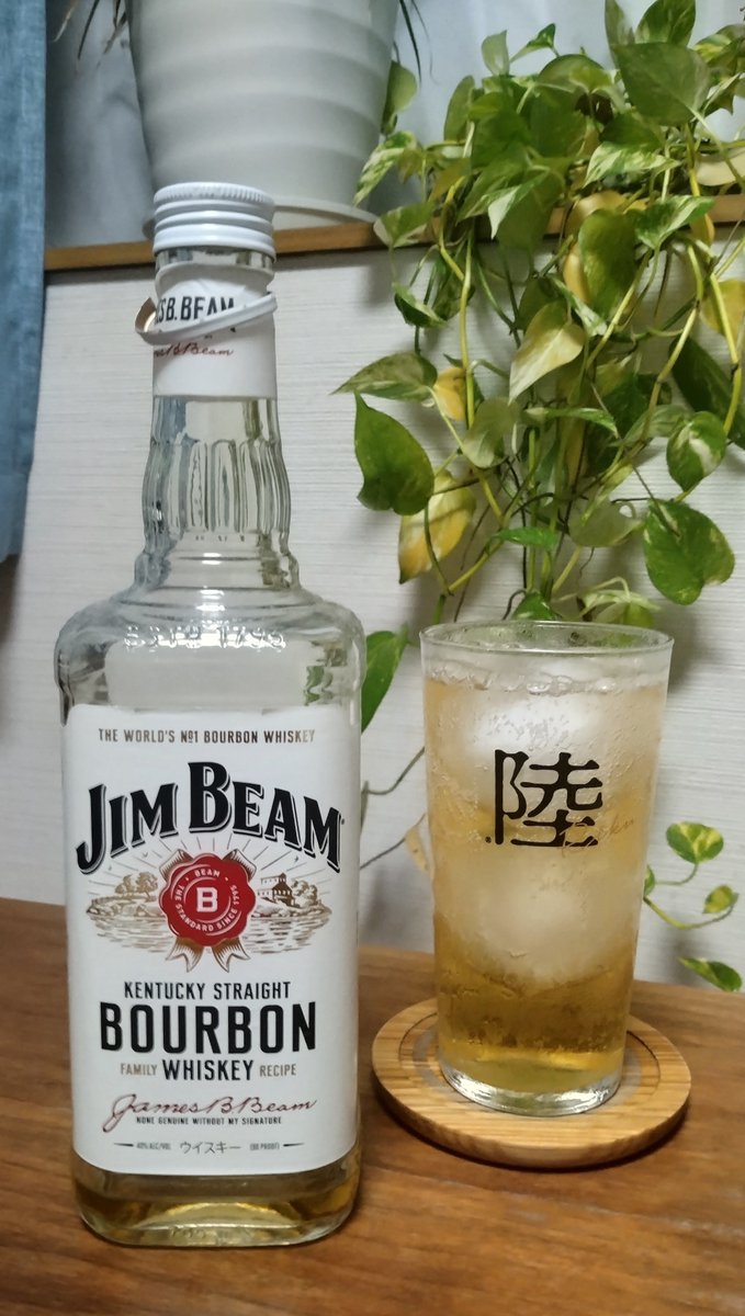 alcoooooooohol's tweet photo. 今日は、ジムビームで乾杯。
ジムハイです。 https://t.co/q1oKW4dosl