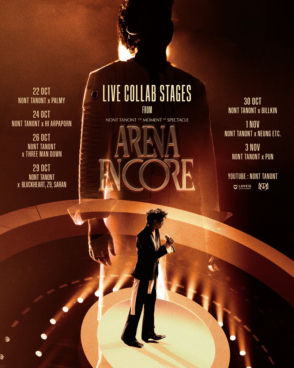LOVEiS_ent's tweet photo. NONT TANONT "THE MOMENT OF SPECTACLE : ARENA ENCORE"

𝗟𝗜𝗩𝗘 𝗖𝗢𝗟𝗟𝗔𝗕 𝗦𝗧𝗔𝗚𝗘𝗦

𝟐𝟐 𝐎𝐂𝐓 l NONT TANONT X PALMY 
𝟐𝟒 𝐎𝐂𝐓 l NONT TANONT X HI ARPAPORN 
𝟐𝟔 𝐎𝐂𝐓 l NONT TANONT X THREE MAN DOWN
𝟐𝟗 𝐎𝐂𝐓 l NONT TANONT X BLVCKHEART, Z9, SARAN
𝟑𝟎 𝐎𝐂𝐓 l NONT TANONT X BILLKIN
𝟏 𝐍𝐎𝐕 l NONT TANONT X NEUNG ETC.
𝟑 𝐍𝐎𝐕 l NONT TANONT X PUN

🔗 YouTube : NONT TANONT

ARENA OF MEMOIR, FOREVER PART OF US. 
NEXT STOP: STADIUM POWER.
🏟️✨

#THEMOMENT_ARENAENCORE 
#NONTTANONT 
#LOVEiSSHOWBiZ
#LOVEiSENTERTAINMENT